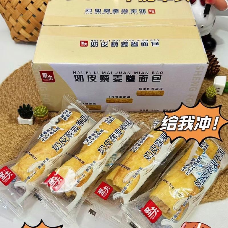 圣夫奶皮藜麦卷面包整箱三明治夹心糕点营养早餐黄金蛋皮吐司面包