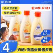 蛋黄酱家用0低酱热量脂肪卡酱料沙拉酱汁番茄面 面包酱汉堡酱美乃