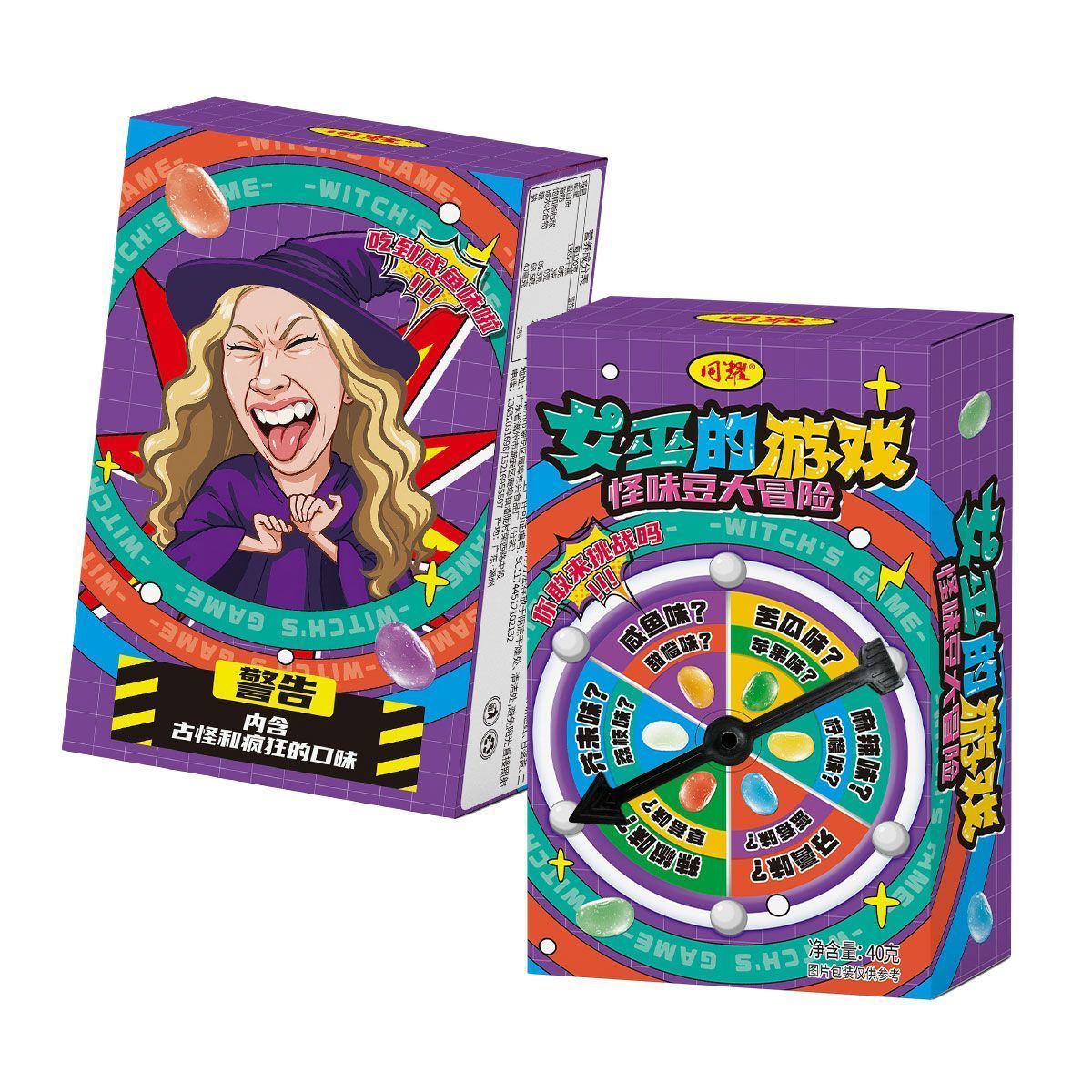 【女巫的游戏】整蛊怪味豆糖果转盘玩法古怪口味糖果聚会整蛊糖果