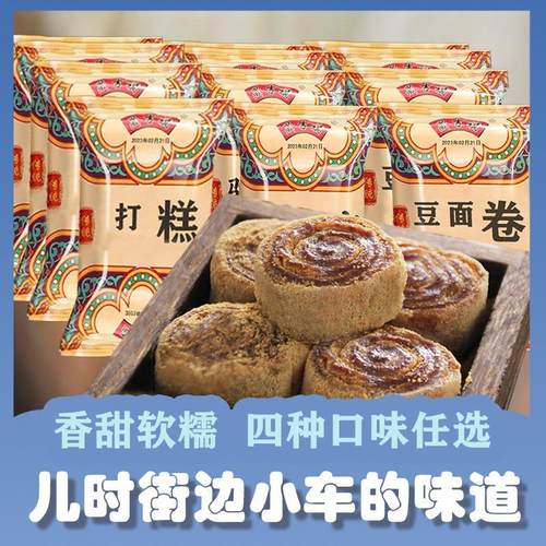 晟吉糯驴打滚糕点东北特产零食小吃糯叽叽打糕糯米糍粑正宗老北京