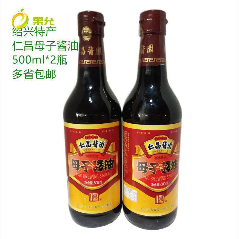 仁昌酱园 母子酱油500ml*2瓶舌尖中国 安昌古镇绍兴特产 多省包邮