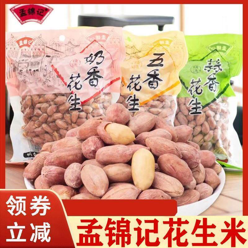 孟锦记花生米正宗山东五香花生米下酒菜原味蒜香味多口味混合零食