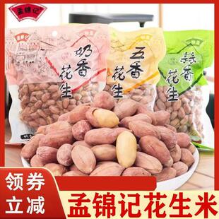 孟锦记花生米正宗山东五香花生米下酒菜原味蒜香味多口味混合零食