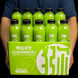 果汁飲料15瓶整箱益生菌芒果鮮橙獼猴桃百香果純飲品批特價