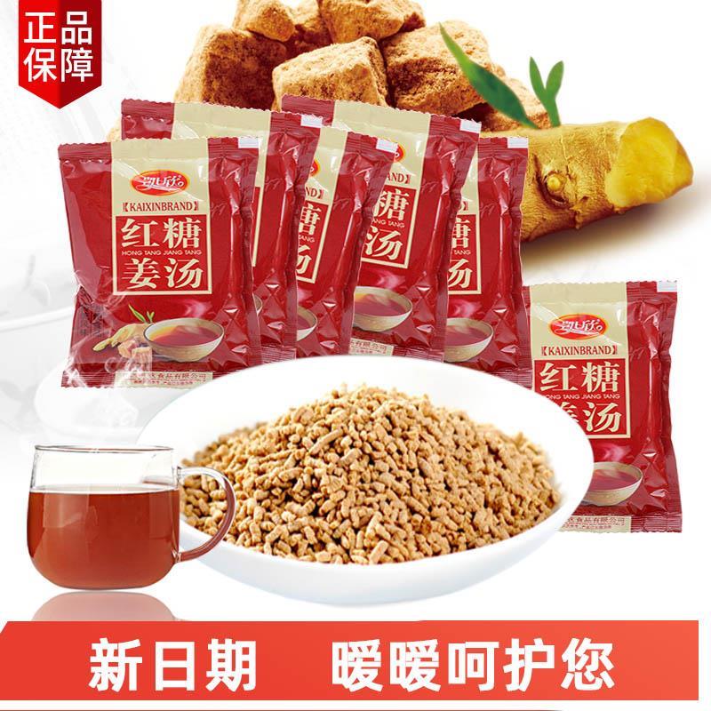 桂林特产 凯欣红糖姜汤250gx3 姜茶速溶生姜老姜汤姜茶红糖姜茶