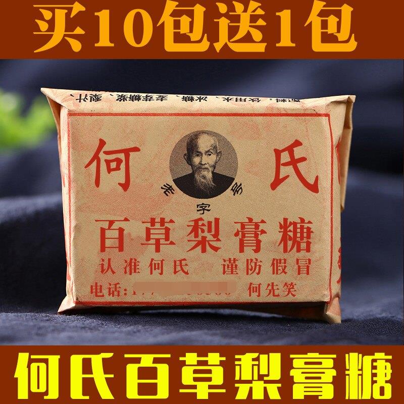 何氏百草梨膏糖润喉糖薄荷糖砂板糖1盒10包拍下包邮