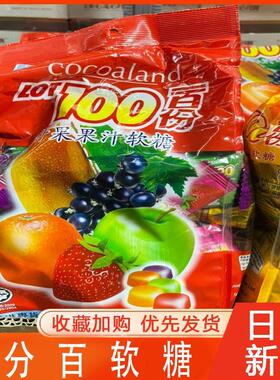 百分百软糖100分软糖LOT100一百份果汁软糖芒果水果QQ橡皮糖年货