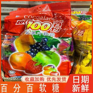 百分百软糖100分软糖LOT100一百份果汁软糖芒果水果QQ橡皮糖年货