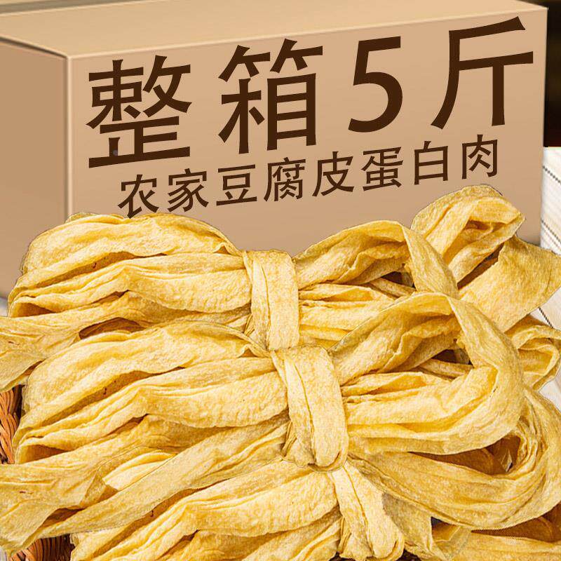 老式蛋白肉大豆皮干货人造肉豆制品腐竹凉拌火锅麻辣烫家用装