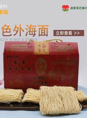 江门财记生晒外海面2.6斤纯手工鸡蛋面 面条竹升面拉面 面挂面 面