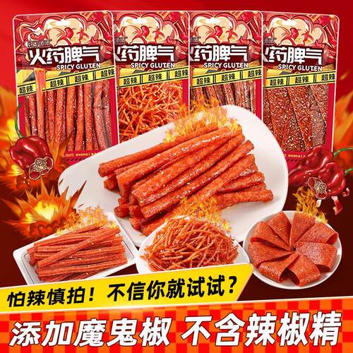 辣可曦曦火药脾气108g*4大辣片辣棒火爆脾气辣条超辣爆辣休闲 零