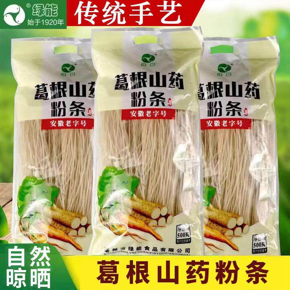 绿能葛根铁棍山药粉条官方旗舰店正品老浆品牌红暑红署粉条红著粉