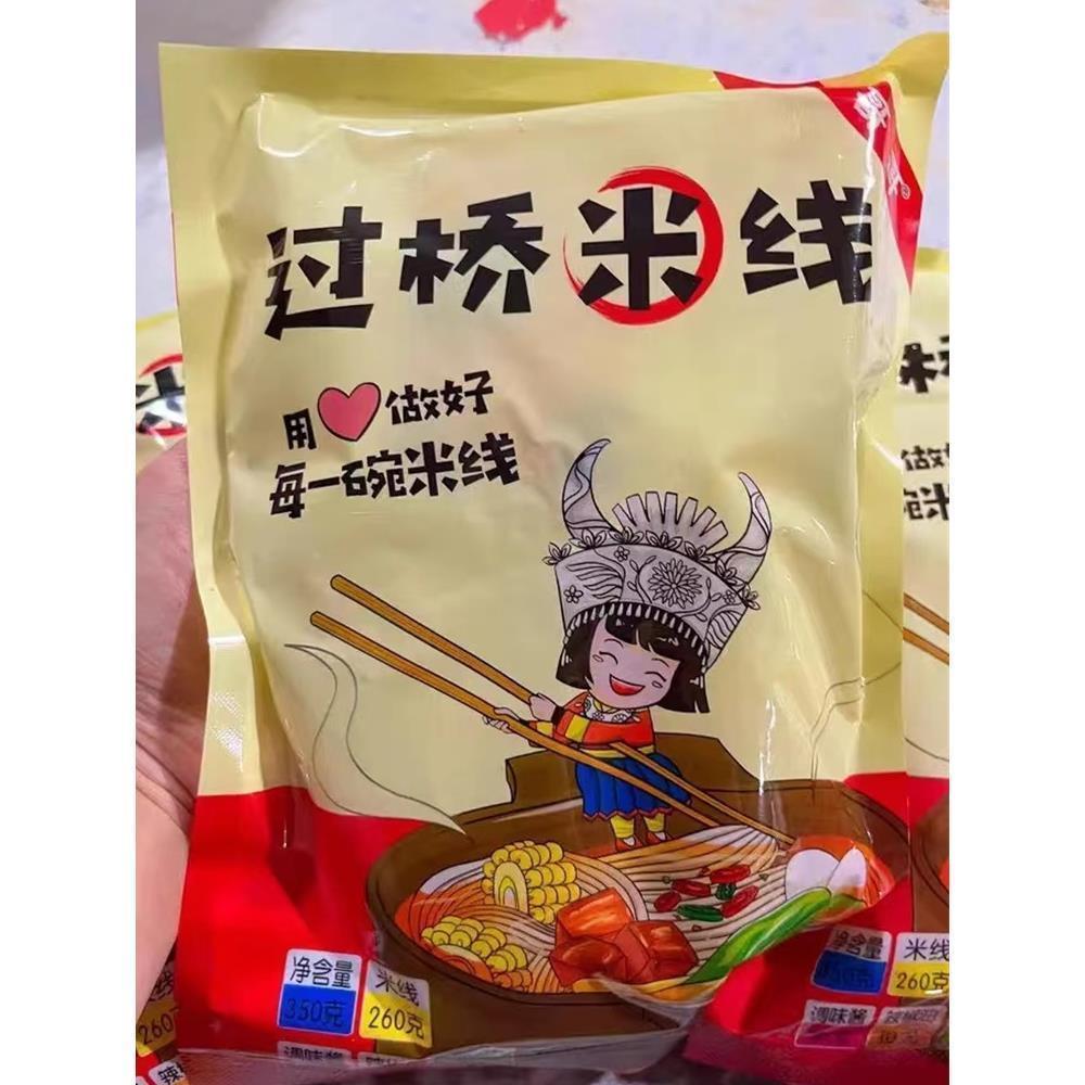 云南正宗过桥米线砂锅土豆粉带调料包袋装方便速食面粉丝米线