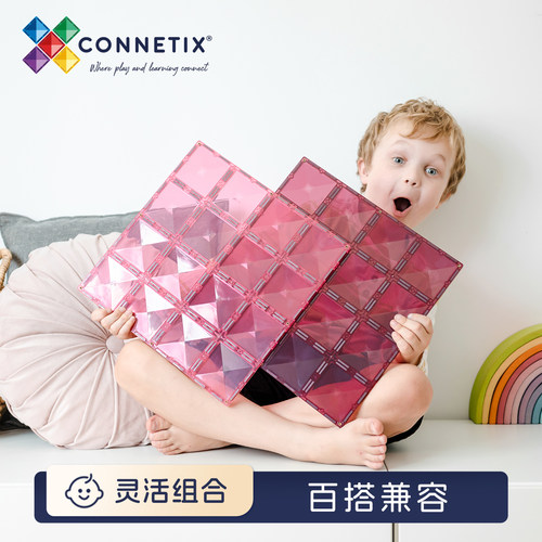 澳洲CONNETIX补充装磁力片连片配件彩窗小车儿童益智玩具积木礼物