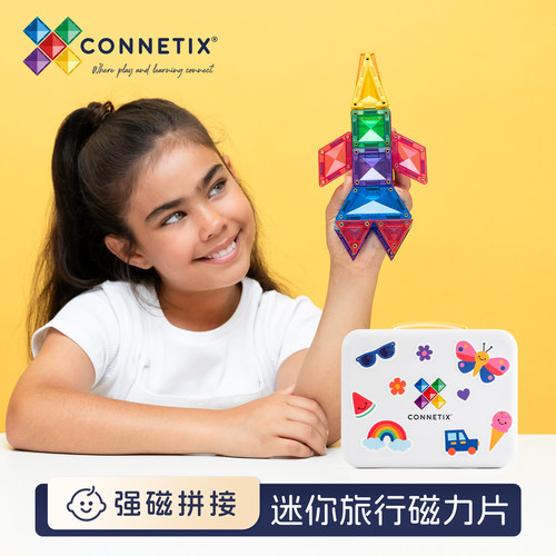 澳洲正版CONNETIX迷你磁力片小mini便携旅行口袋主题儿童益智玩具