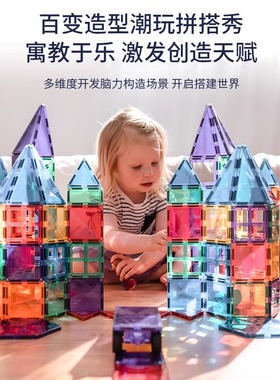 澳洲CONNETIX补充装磁力片连片配件彩窗小车儿童益智玩具积木礼物