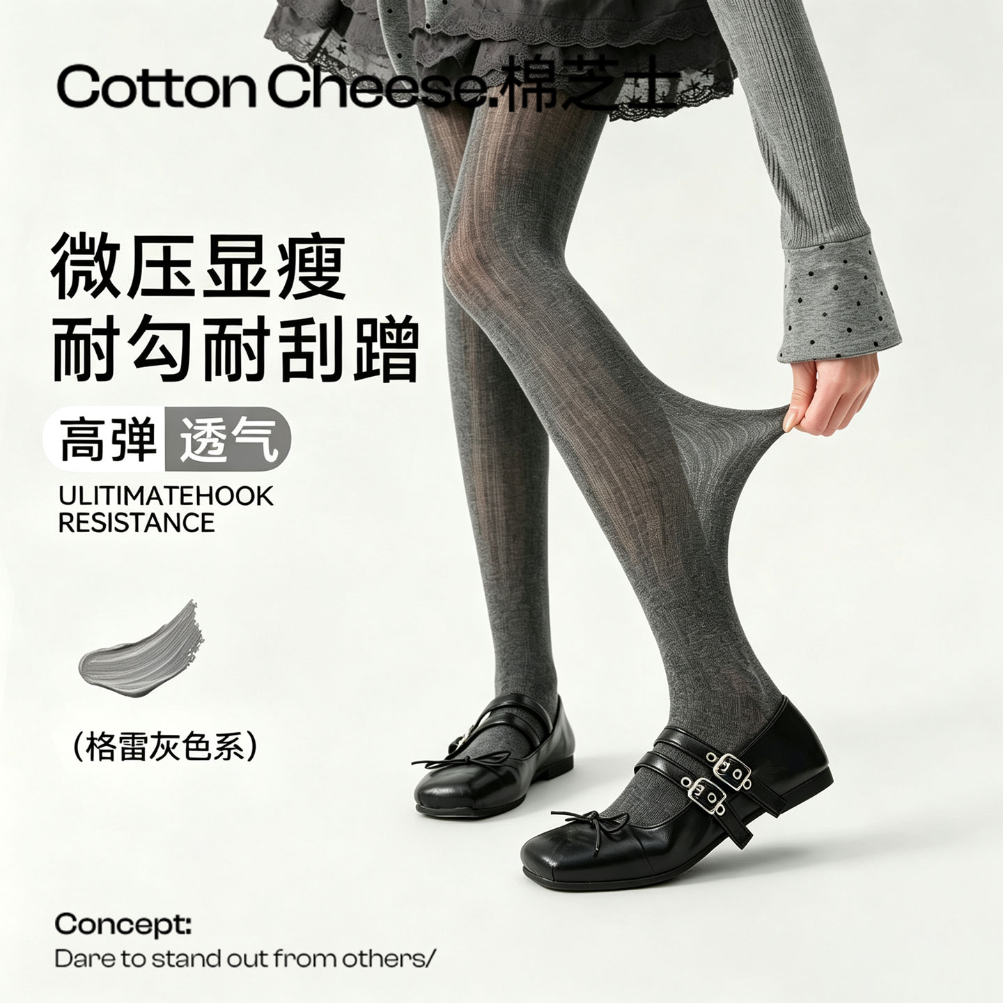 棉芝士灰色连裤袜女秋冬季外穿丝袜薄款miu系黑色连体打底袜棉袜