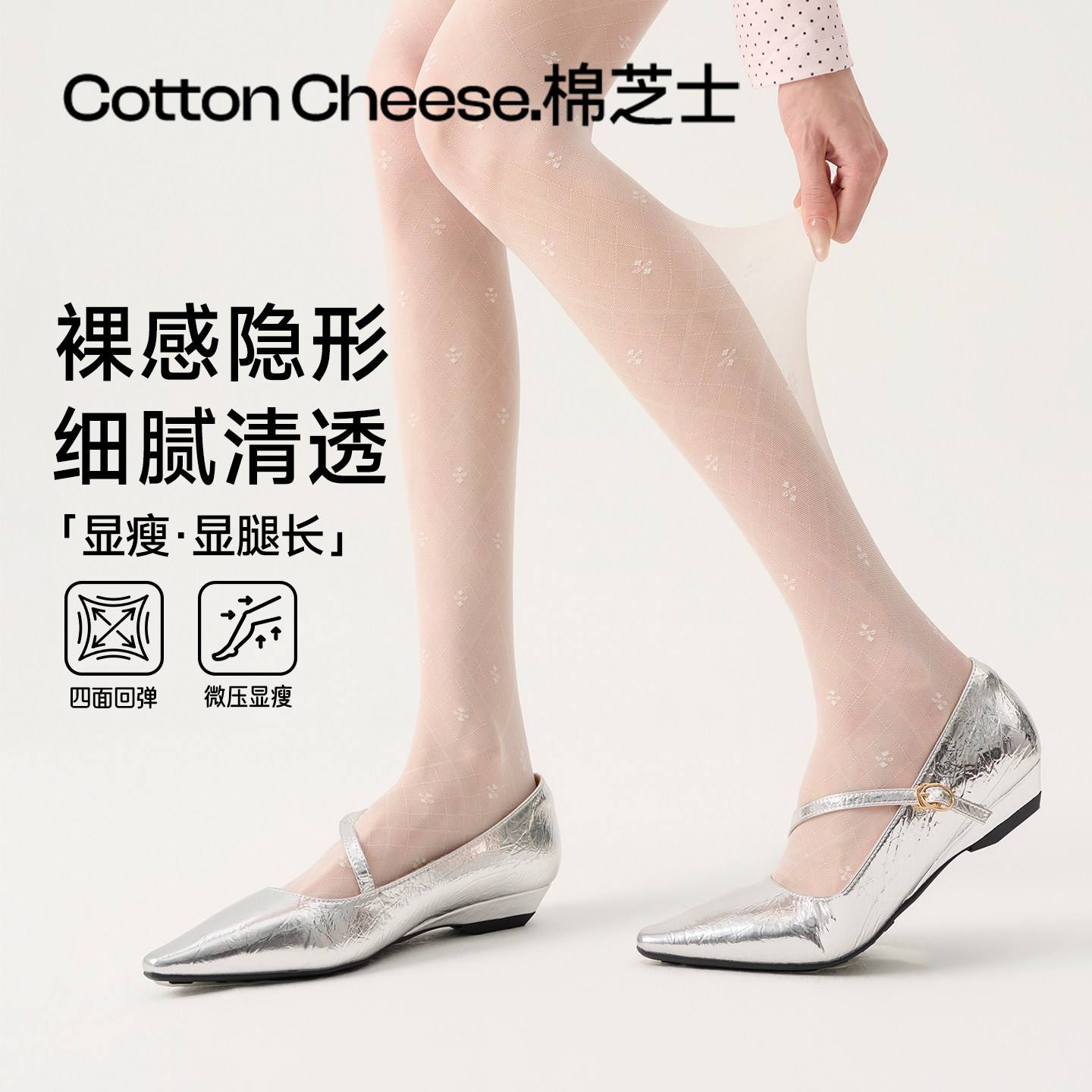 四叶草印花白色丝袜女纯欲少女超薄春夏款防勾丝不掉裆美肤连裤袜