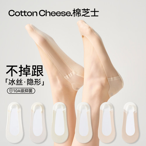 冰丝凉感船袜女夏季薄款隐形短袜
