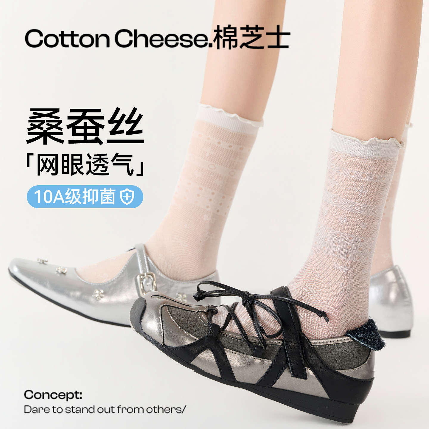 棉芝士白色桑蚕丝袜子女夏季薄款miu系蕾丝网眼中筒袜凉感堆堆袜