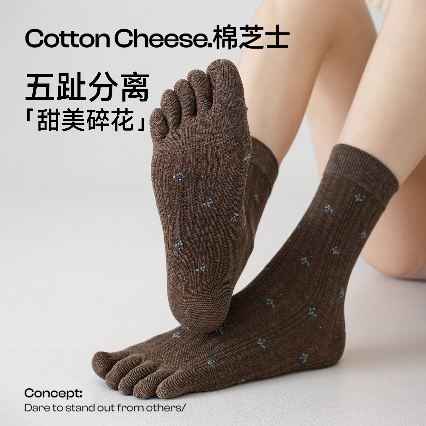 碎花五指袜春秋季薄款女抑菌防臭脚趾分趾袜女士中筒袜堆堆袜子