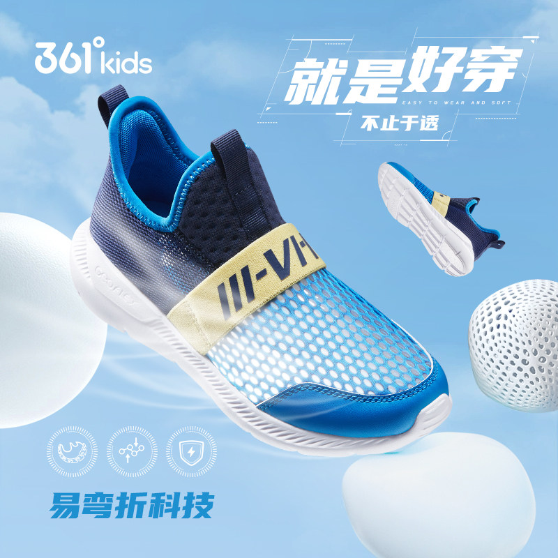 361夏季网面透气轻便童运动鞋