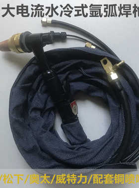 大电流铜喷嘴水冷式氩弧焊枪日式OTC奥太威特力接口500A/630A焊枪