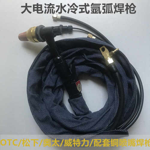 OTC铜喷嘴大电流水冷式氩弧焊枪