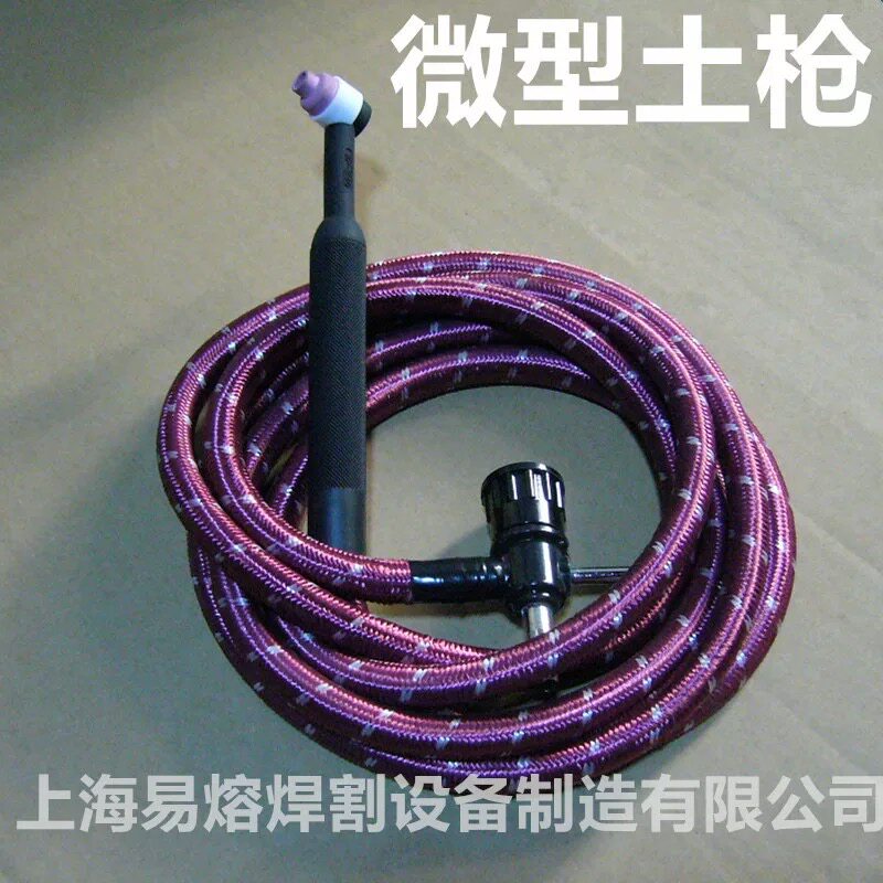 上海易熔焊枪气冷微型氩弧焊枪小口径土枪十字开关土把
