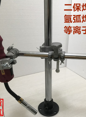 二保焊枪夹升降氩弧焊枪固定架