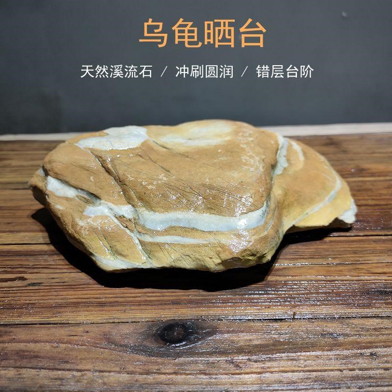 乌龟晒台天然原j生石头水陆缸鱼缸造景乌龟爬台晒背一手溪流石精