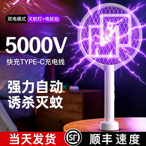 2026新款德国5000V高压电蚊拍