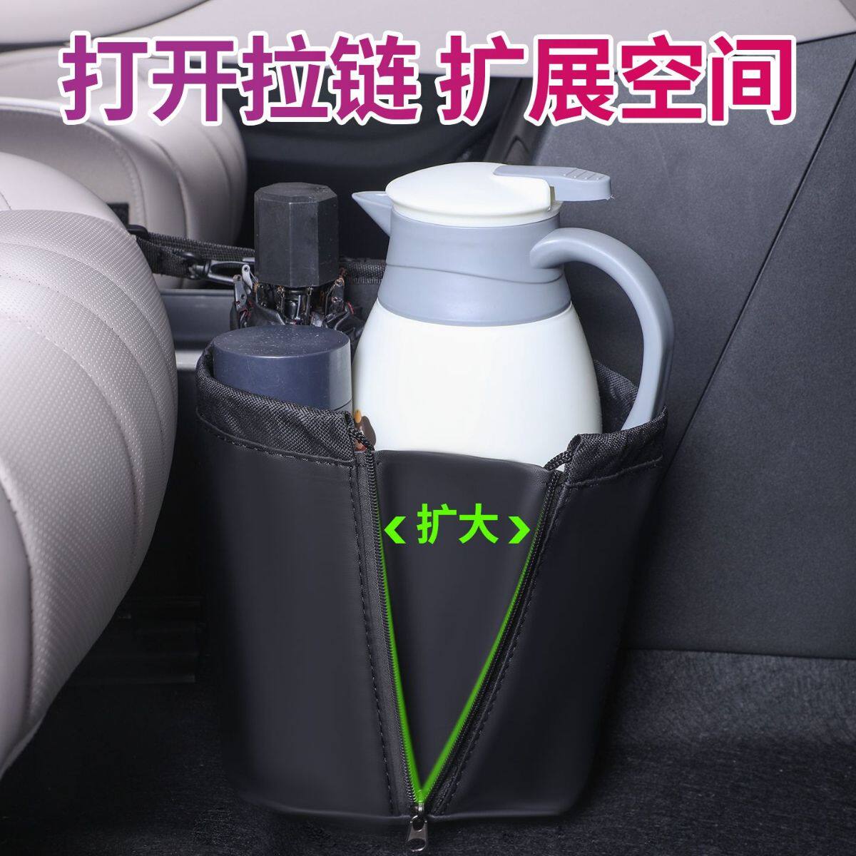 车载鞋子挂袋水杯架收纳