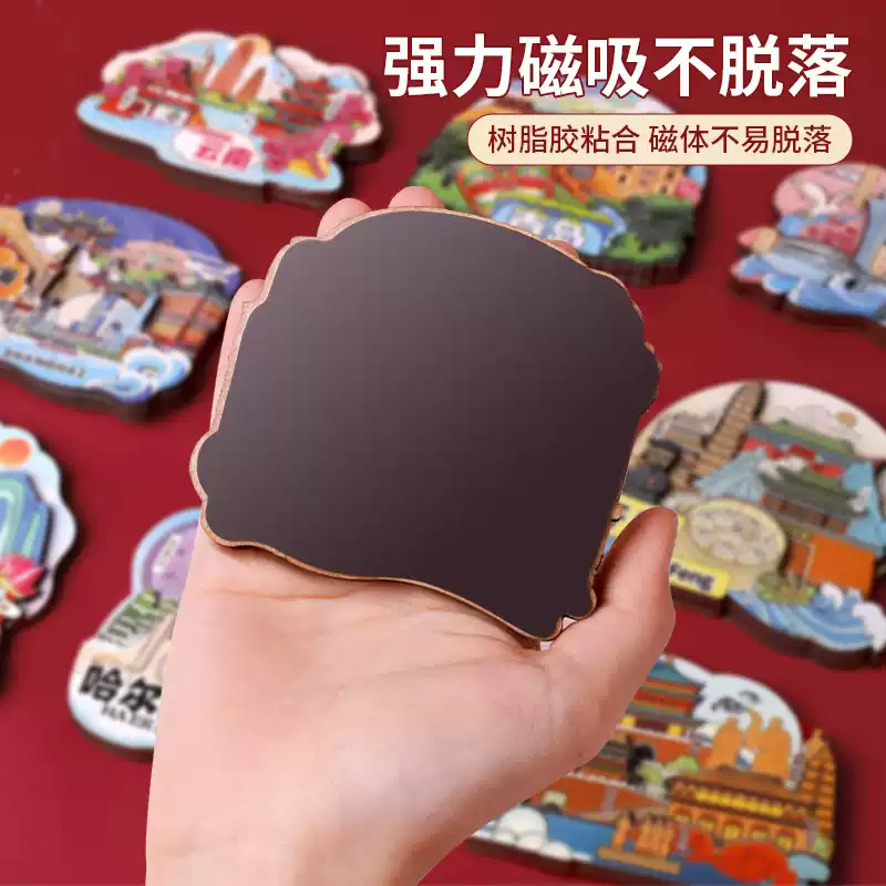 文创城市冰箱贴北京南京景点中
