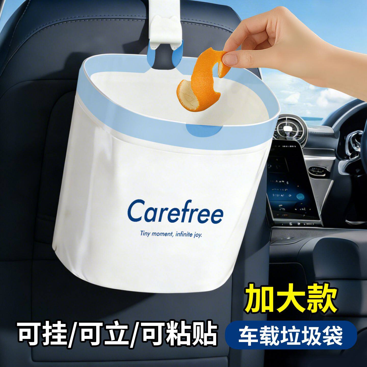 站立式车载垃圾袋加厚汽