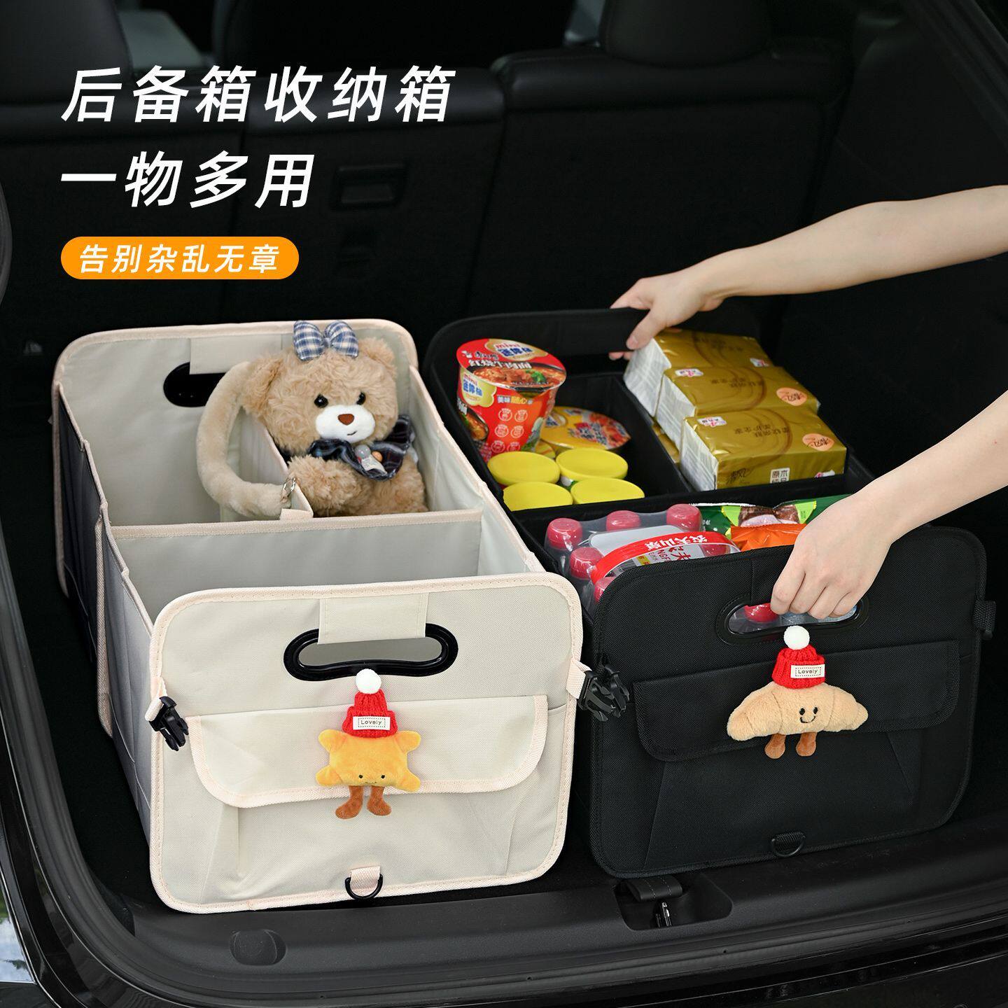 可爱汽车后备箱收纳箱女