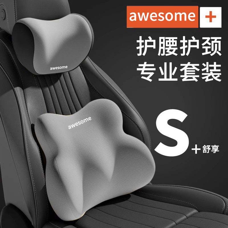 汽车头枕腰靠套装开车久