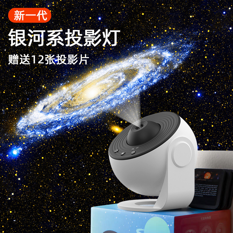 地球仪银河星空灯送13片高清