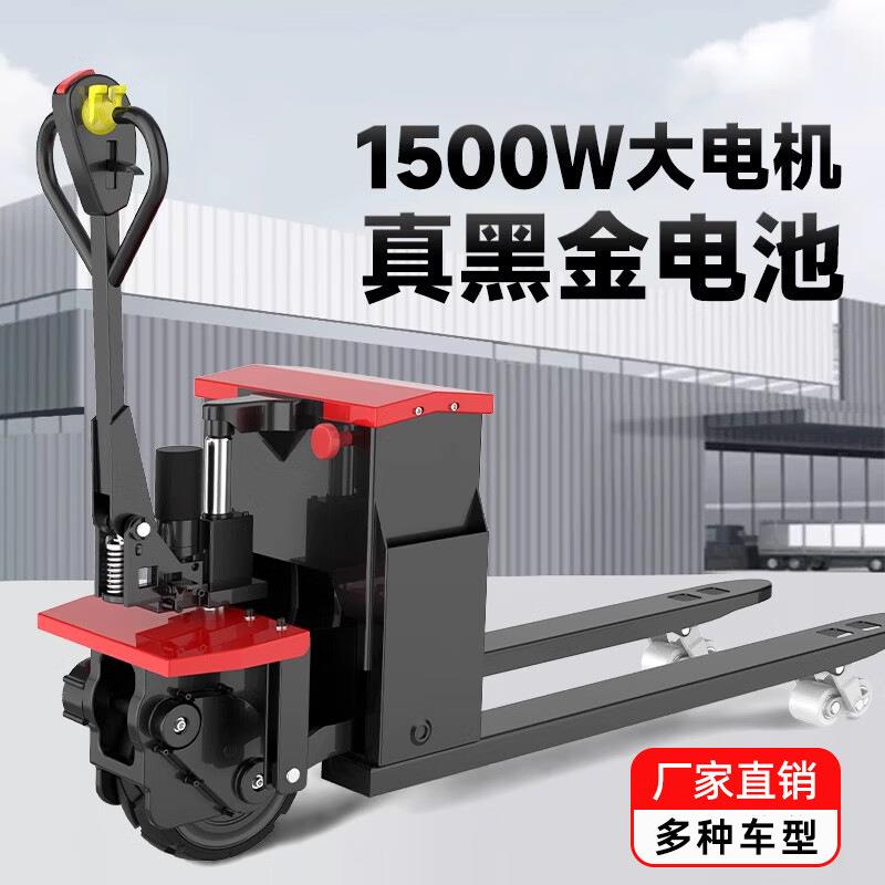 电动搬运车铅酸锂电两吨吨550/685越野爬坡地牛半全电动搬运叉车