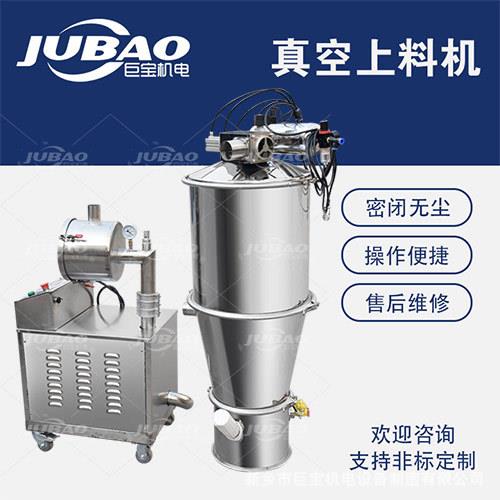 粉末颗粒真空上料机自动上下料机气力输送水泥/陶瓷/饲料业用