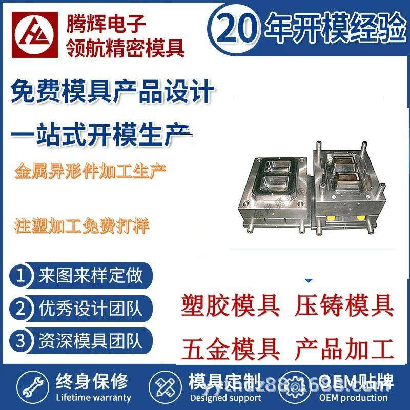 工业液体秤塑料模具量杯注塑塑料快餐盒容器饭盒注塑水桶手表模