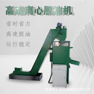 全自动甩油机工业冷镦机配套甩油机高速离心五金标准件甩油机
