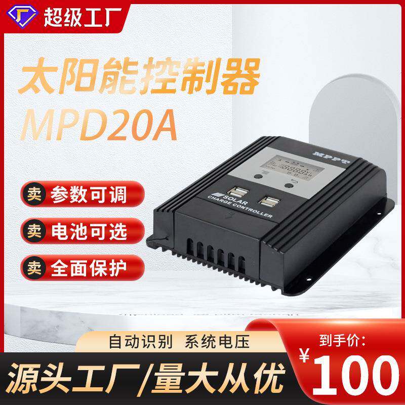 晟阳MPPT太阳能控制器10A20A30A40A50A60A自动识别光伏充电控制器