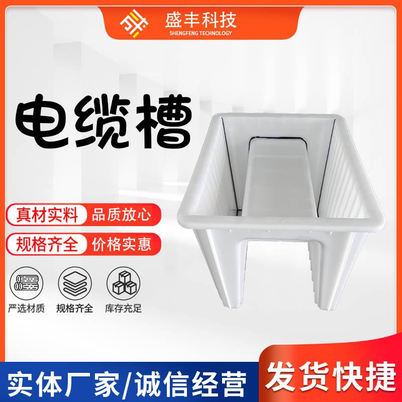 注塑加工铁路电缆槽高速公路排水槽U型流水槽混凝土塑料模具