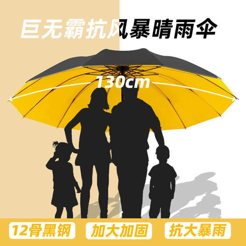 升级黑胶防晒反向手动加大加厚