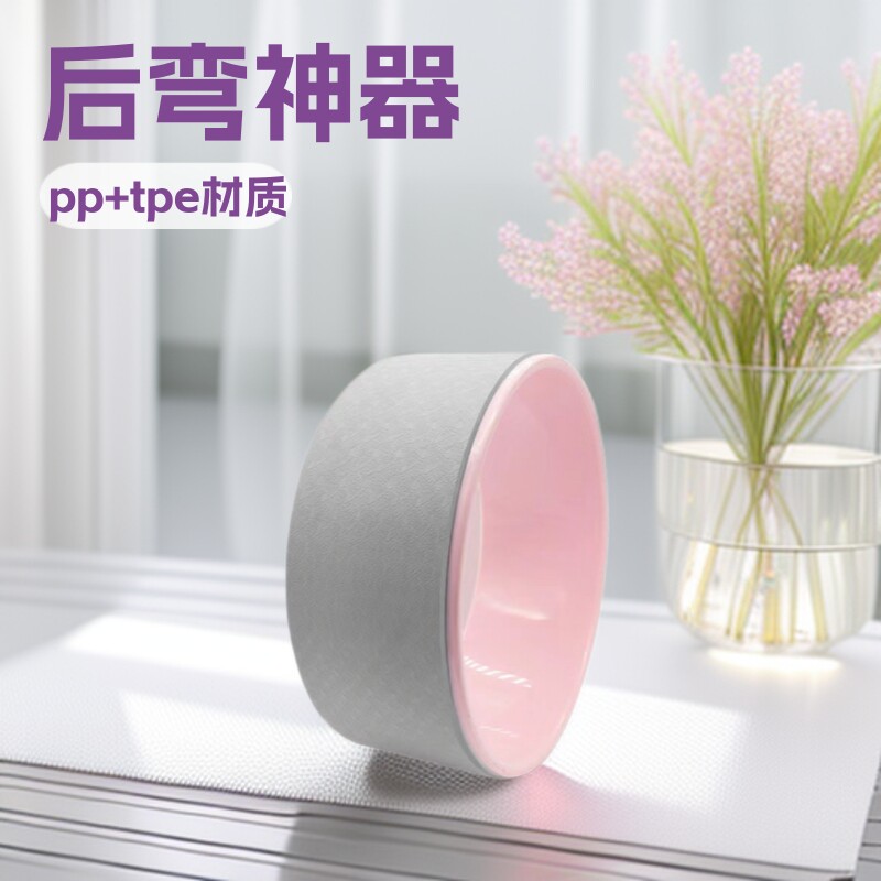 瑜伽轮开背瑜伽器材初学者美背