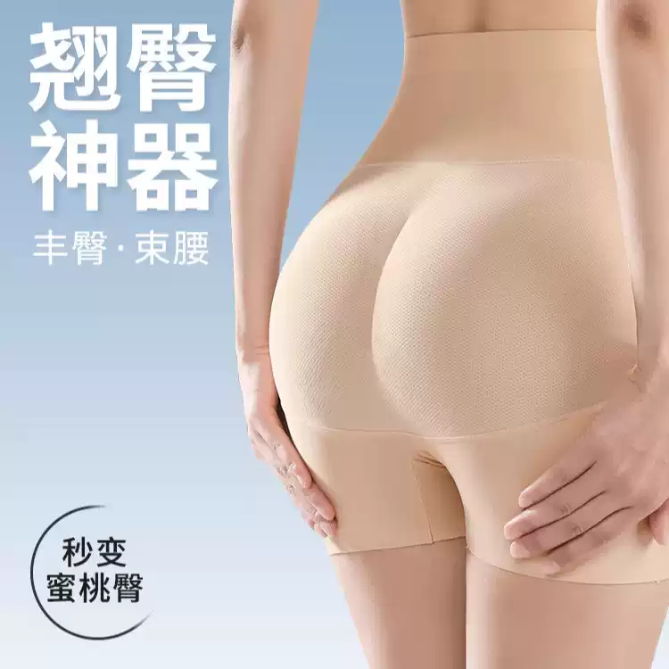 假屁股提臀内裤女高腰收腹自然款