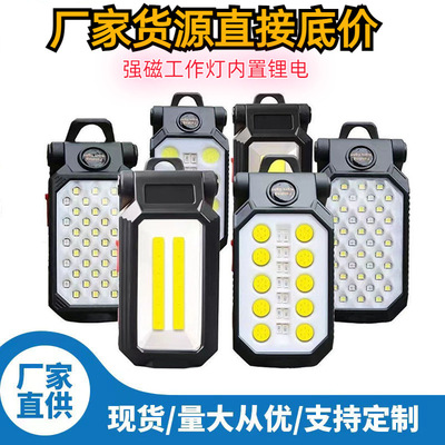 工作灯汽修维修灯led强磁吸铁汽车检修灯充电户外超亮修车照明灯