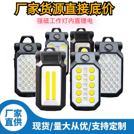 工作灯汽修维修灯led强磁吸铁汽车检修灯充电户外超亮修车照明灯