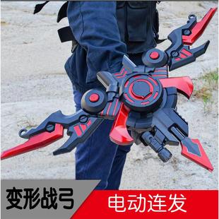 儿童玩具枪后裔变形战弓男孩羿生日礼物盾牌电动连发a087